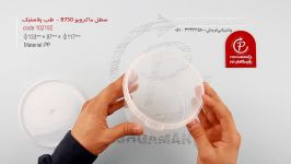 سطل مایکروویو B750 درب  طب پلاستیک  فروشگاه اینترنتی پیشگامان 24