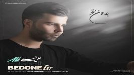 Ali Hosseini  Bedone To علی حسینی  بدون تو 