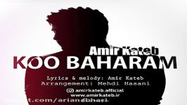 Amir Kateb  Koo Baharam امیر کاتب  کو بهارم 