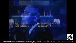 Hasan Reyvandi  Concert 2016  Part 14  حسن ریوندی  کنسرت 2016  قسمت 14