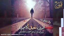 راتین رها  آهنگ احساسی رفیق