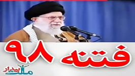 کلیپ جنجالی تحلیلی فتنه اکبر امام خامنی ای استاد رائفی پورسردار حسین یکتا