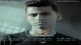 Alireza Rokni  Faseleh علیرضا رکنی  فاصله 