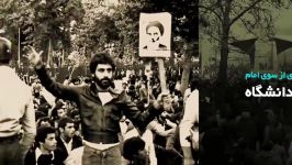 جانشین مطهری، در آشوب دانشگاه مجموعه مستند های زیبا اوایل انقلاب اسلامی