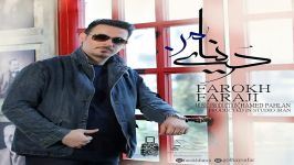 Farokh Faraji  Donyaye Man فرخ فرجی  دنیای من 