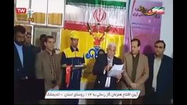 با حضور عدنان غزی فرماندار شوش آیین افتتاح پروژه های گاز رسانی به روستاهای بخش ش