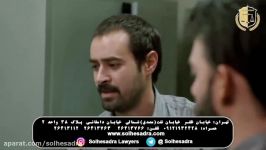 فیلم جدایی نادر سیمین موسسه حقوقی داوری بین الملل صلح صدرا
