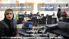 ثبت پایتخت  ثبت شرکت مزایای آن