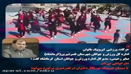 حرکات ورزشی ایروبیک بانوان  مسببان ایروبیک موزیکال دختران برخورد می‌شود