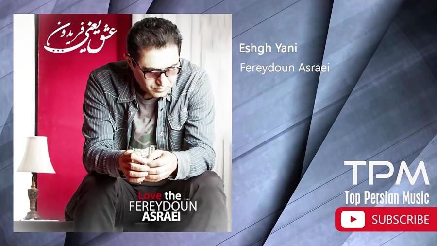 Fereydoun Asraei  Best Songs بهترین آهنگ های فریدون آسرایی