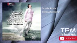 Babak Jahanbakhsh  Oxygen  Full Album بابک جهانبخش  اکسیژن  فول آلبوم