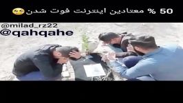 کلیپ خنده دار معتاداي اينترنت