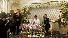 اجرای مراسم جشن 09121897742 گروه پاییز مهربان، عروسی تولد چهارشنبه سوری یلدا