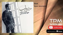 Babak Jahanbakhsh  Khab بابک جهانبخش خواب