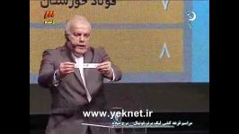 yeknet.ir مراسم قرعه كشی لیگ برتر 93  94