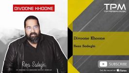 Reza Sadeghi  Divoone Khooneh رضا صادقی  دیوونه خونه