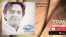 Majid Akhshabi  Khosha Shiraz مجید اخشابی  خوشا شیراز