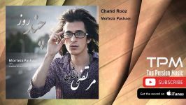 Morteza Pashaei  Chand Rooz مرتضی پاشایی  چند روز