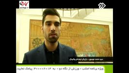 مراسم خداحافظی ولاسکو تیم ملی والیبال ایران 1