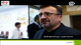 مراسم خداحافظی ولاسکو تیم ملی والیبال ایران 2