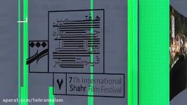 تهران سلام فراخوان هفتمین جشنواره بین المللی فیلم شهر