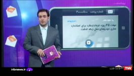 استاندارد سازی خودروهای حمل زباله در غرب استان تهران