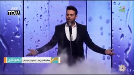 Emad Talebzadeh عماد طالب زاده  اجرای آهنگ به جون دوتامون