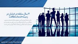 برترین ها  خدمات نظافتی نشاط آوران نرگس