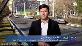 تحریم عربستان امارات توسط ایران