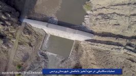 اجرای پروژه های آبخیزداری استان تهران محل اعتبارات صندوق توسعه ملی2