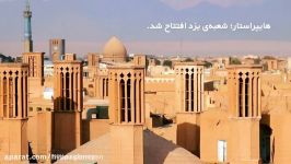 افتتاح شعبه خلیج فارس هایپراستار در یزد
