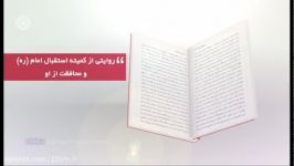 قسمت 5 ،فصل دوم؛« آن سوی داستان » خاطرات محسن رفیق دوست