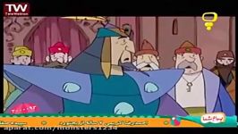 کارتون پهلوانان قسمت چهارم cartoon pahlevanan Part 4