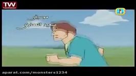 کارتون پهلوانان قسمت سوم cartoon pahlevanan Part 3