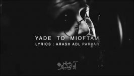 Hoorosh Band  Yade To Mioftam هوروش بند  یاد تو میوفتم  تیزر 