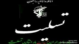 حماسه # حضور عکسنامه تشییع پیکر #شهید مدافع وطن پاسدارابوالفضل موسوی 971