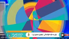 مسابقه تلویزیونی عصر جدید شب دوم شرکت کننده چهارم محمد ولوی