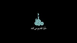 Mehdi Yaghmaei  Aroomam مهدی یغمایی  آرومم