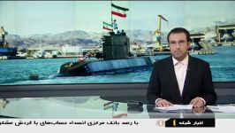 زیردریایی فاتح ایران