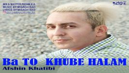 Afshin Khatibi  Ba To Khube Halam افشین خطیبی  تو خوبه حالم 