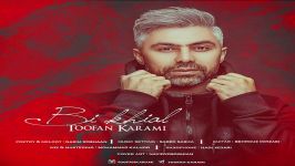 Toofan Karami  Bi Khial طوفان کرمی  بی خیال 