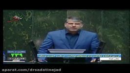 دفاع دکتر ساداتی نژاد وزیر پیشنهادی بهداشت درمان در جلسه رأی اعتماد مجلس