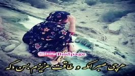 موزیک جدید عاشقانه بندری  Bandari Music Video Love song