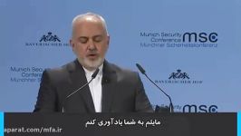 Dr. zarif remarks in Munich security conference  1 زیر نویس فارسی