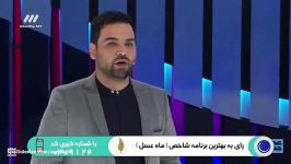 طناب زنی صحبت های تاثیرگذار شرکت کننده  قسمت 2 برنامه عصر جدید