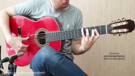 گیتار فلامنکو نوازندگی شروین روزبهی Flamenco Guitar by Shervin Rouzbehi