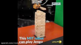 روباتی جنگا Jenga بازی می کند.