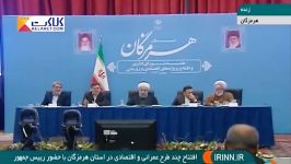 انتقاد امام جمعه محترم بندر عباس وضعیت اقتصادی کشور در حضور آقای روحانی