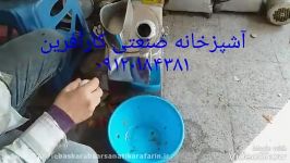 اسلایسر صنعتی خلال کن خردکن صنعتی سوسیس اریب