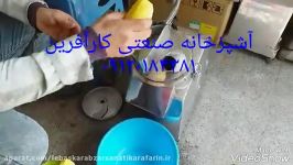 اسلایسر صنعتی خلال کن خردکن صنعتی سیب زمینی زاپاتای